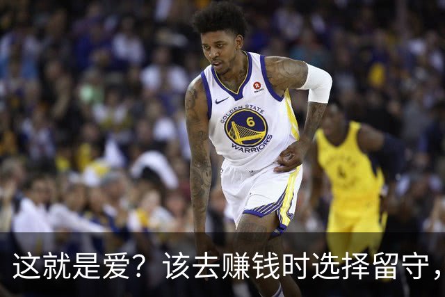 这就是爱？该去赚钱时选择留守，该回家时选择降薪续约